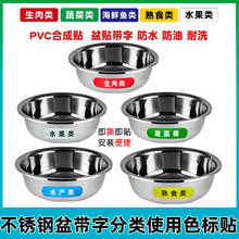 学校 幼儿园 酒店不锈钢盆色标管理菜刀柄分色套分类色标砧板菜墩