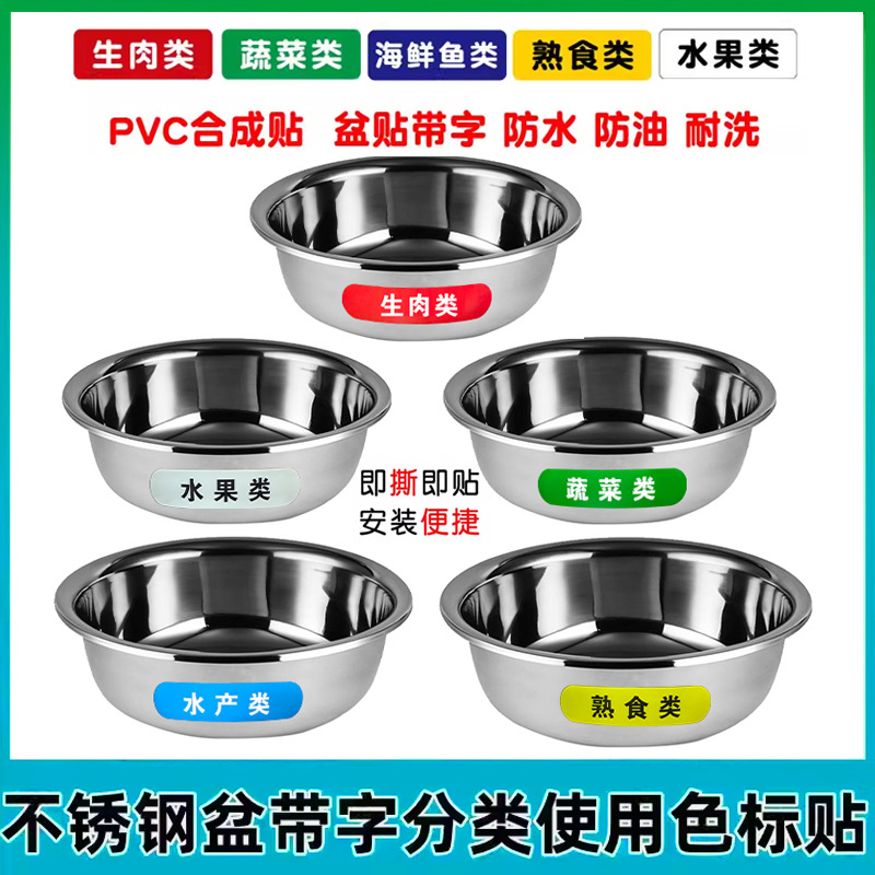 学校 幼儿园 酒店不锈钢盆色标管理菜刀柄分色套分类色标砧板菜墩