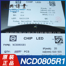 NCD0805R1 NCD0805R1 贴片0805红灯LED发光二极管red芯片原装正品