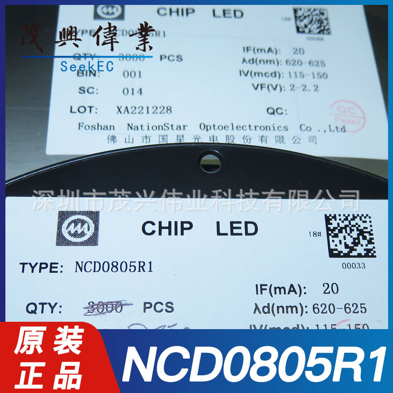 NCD0805R1 NCD0805R1 贴片0805红灯LED发光二极管red芯片原装正品