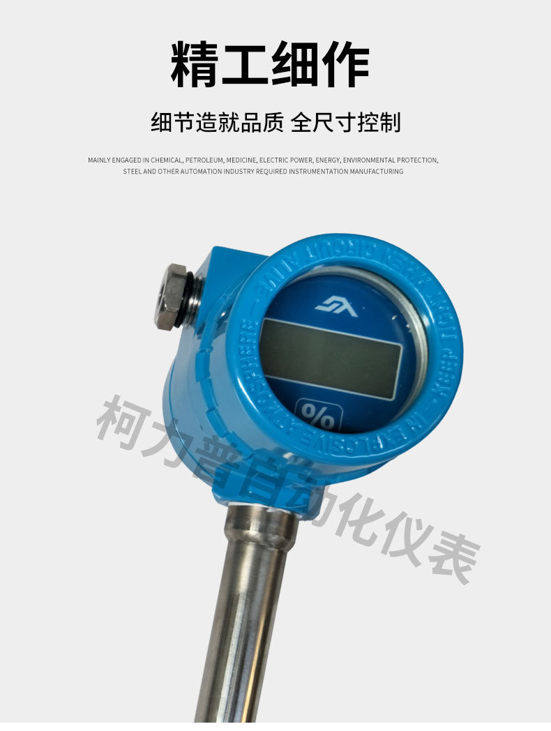 液位远传杆传感器_07.jpg