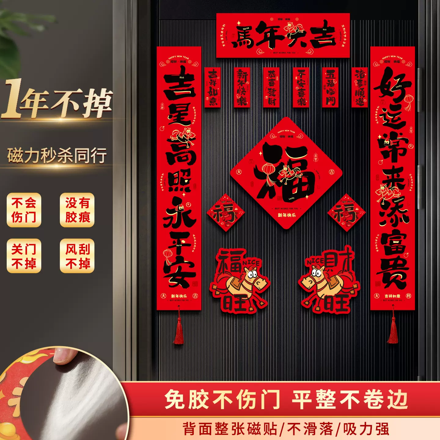 2026马年新款对联春节网红春联新春大门门联过年高档门贴新年装饰