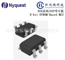 NY8A051B NY8A051BS6 NYQUEST九齐单片机 OTP全系列 支持开发代烧