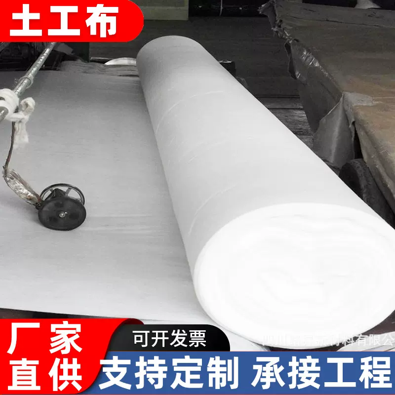 土工布批发护坡长丝土工布沥青路面抗裂防尘盖土布公路养护毯厂家