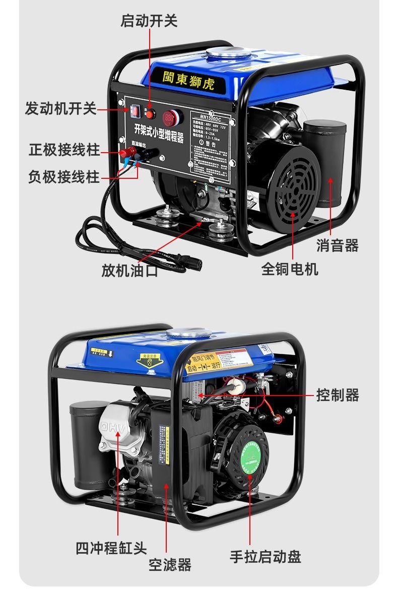 Portable 72v electric two-wheeled and two- or three-wheeled vehicle range extender generator, no installation required, 48/60 small-sized rechargeable battery