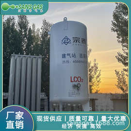 专注饮料生产提供食品级二氧化碳专用储罐低温压力容器品质保证