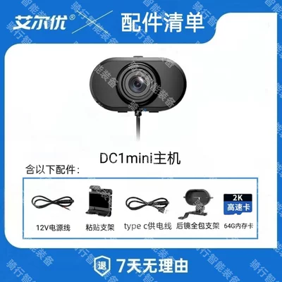 Driving Recorder 2K – Motorcycle driving recorder - dc1-mini-comes-standard-with-typec-cable-rear-mirror-bracket-64g-card