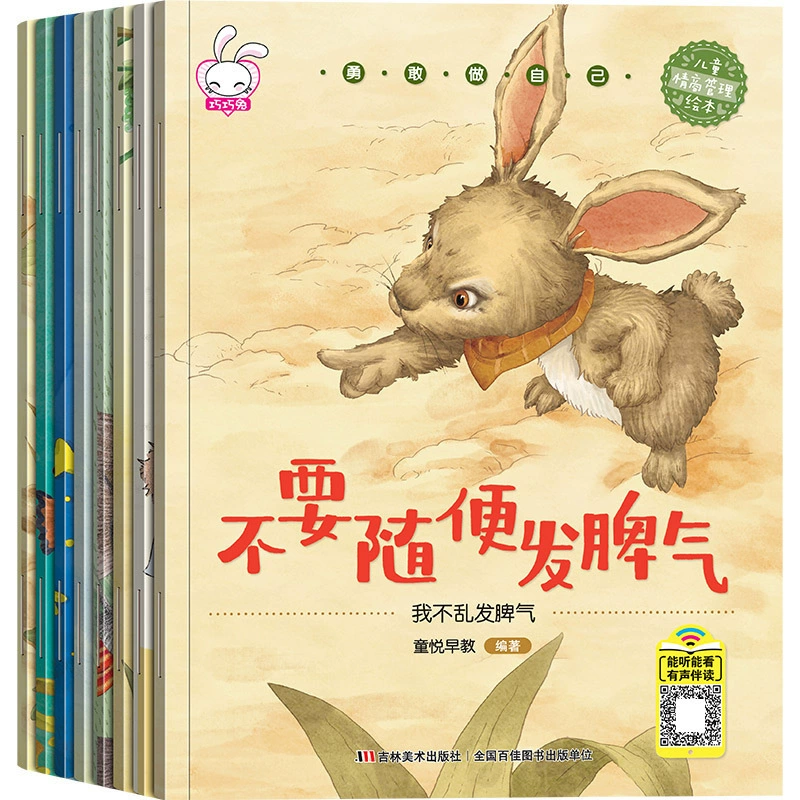 Книга с иллюстрациями, книга с эмоциональными историями, 3–6 лет, оптовая закупка