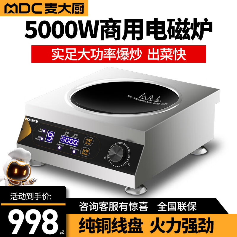 효율적인 식사 제공|5000와트 220v|데스크탑 손잡이 모델