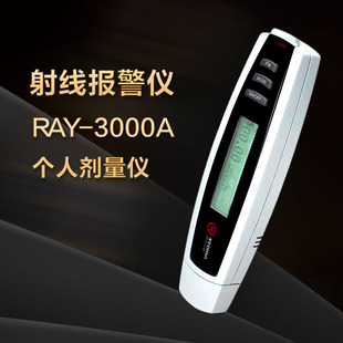RAY-3000A nuclear radiation detector personal dosimeter