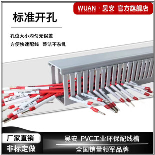 Pvc Environmental Protection Industrial Cable Management Channel 30*80 Series Wu'An Source Factory Direct Delivery High-End Quality Available for Dz