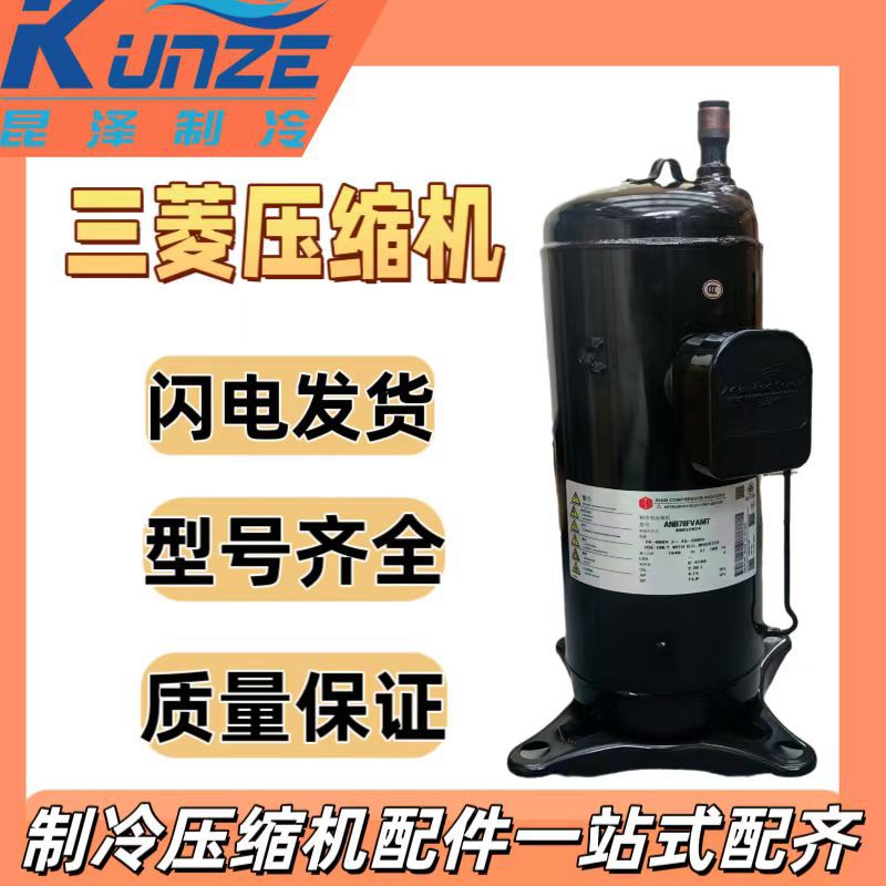 空调制冷涡旋压缩机 NN37YCAMT 空调制冷压缩机-冷库压缩机