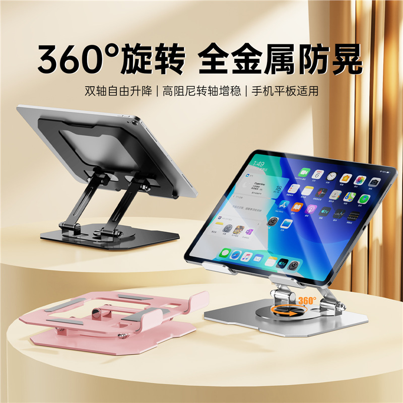 Rotating Lazy Phone Holder All-Metal Tablet Stand Folding 360-Degree Rotating Tablet