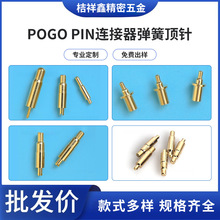 ��POGO PIN�B�����������ۏ����ͨ��S�~�B�ӏS���ػݹ����ӹ�