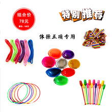 艺术体操训练道具器材五项艺术体操球体操棒体操彩带体操圈体操绳
