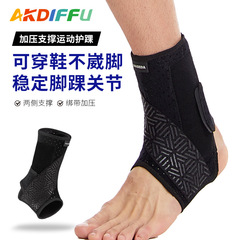 踝骨固定带护踝新款脚部透气踝关节保护带可调节舒适绑带篮球护具