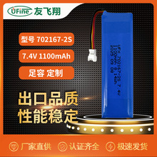 UFX702167-2S 7.4V 1100mAh ݃xyL늄