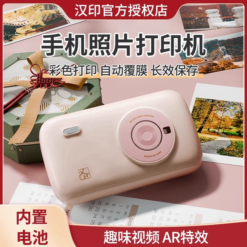 Фотопринтер HanYin, маленький портативный карманный принтер