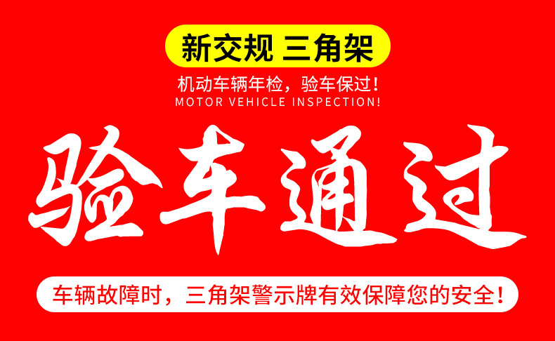 Car Warning Triangle Sign Reflective National Standard Folding Flashing Parking Tripod Traffic Triangle Sign