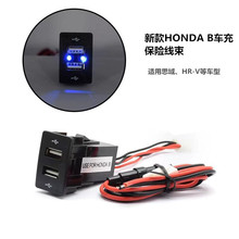 新款思域改装双USB 3.1A手机车载HR-V充电器12/24V改装车充