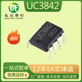 UC3842 UC3842AN  DIP-8ֱ���_�P�ԴоƬ�r�񃞄����Mԇ��