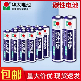 干电池;纽扣电池;镍氢电池