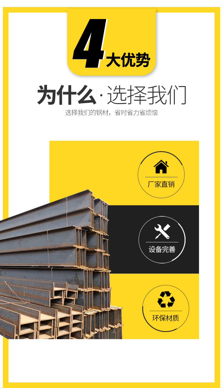 H型钢_05.jpg