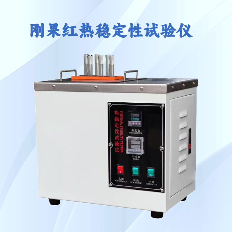 禧隆供应 刚果红热稳定性试验仪 GB/T 8815热稳定性测试机E