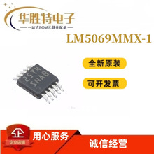 LM5069MMX-1  �Ȳ�ο����� TI VSSOP-10 ���ɵ�· ȫ��ԭװ