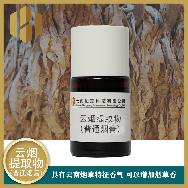 Ordinary Smoke Paste Yunnan Tobacco Extract Smoke Flavor Roasted Smoke Base Flavor to Increase Smoke Air Layers Ready for Delivery