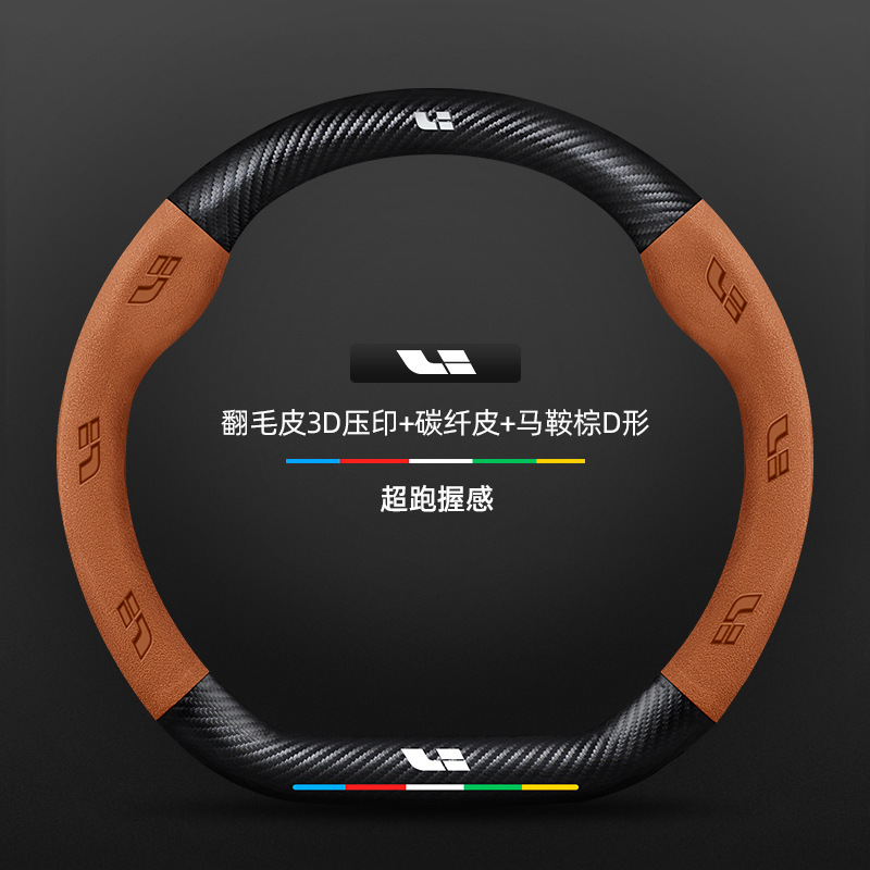 理想的な L6/L7/L8/L9/MEGA ステアリングホイールカバー カーボンファイバースエード超薄型本革滑り止め車のハンドルカバー|undefined