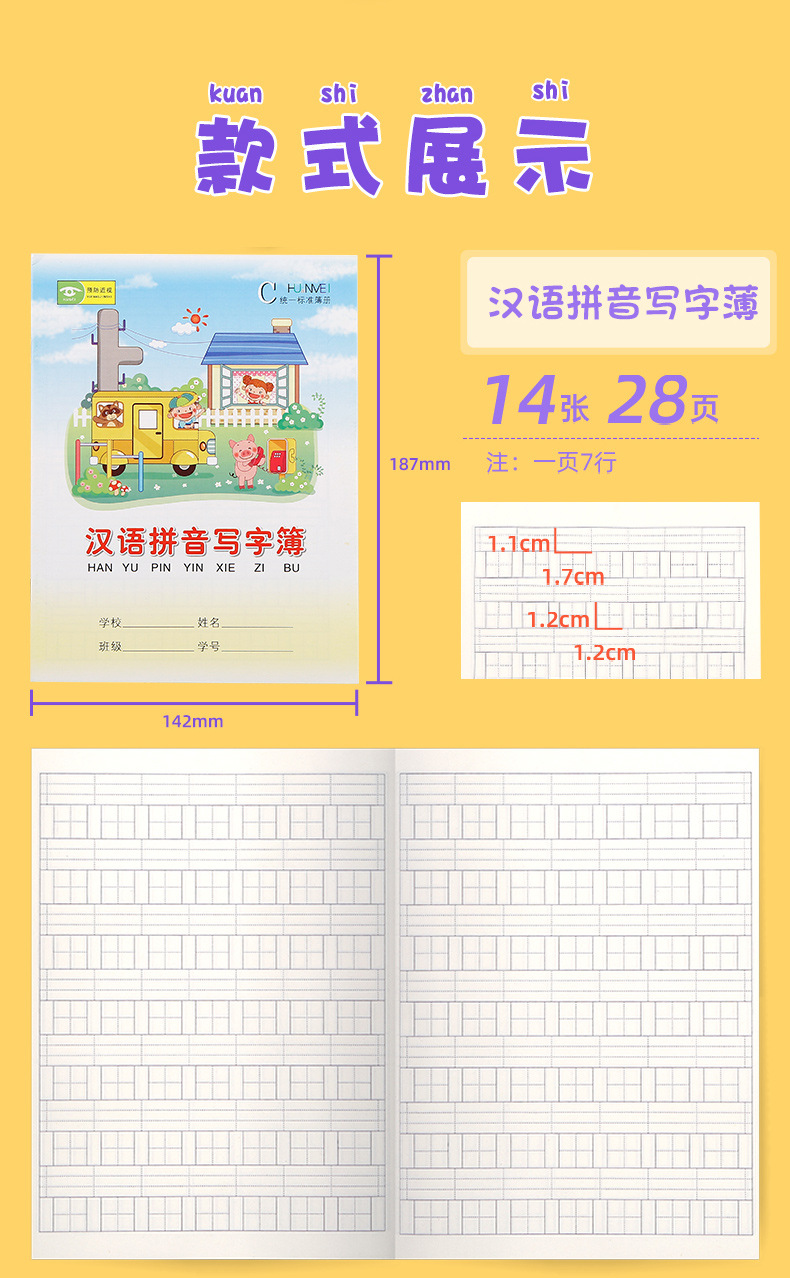 小学生作业本汉语拼音写字本数学田字小中方格本大英语课文本田字-阿里巴巴