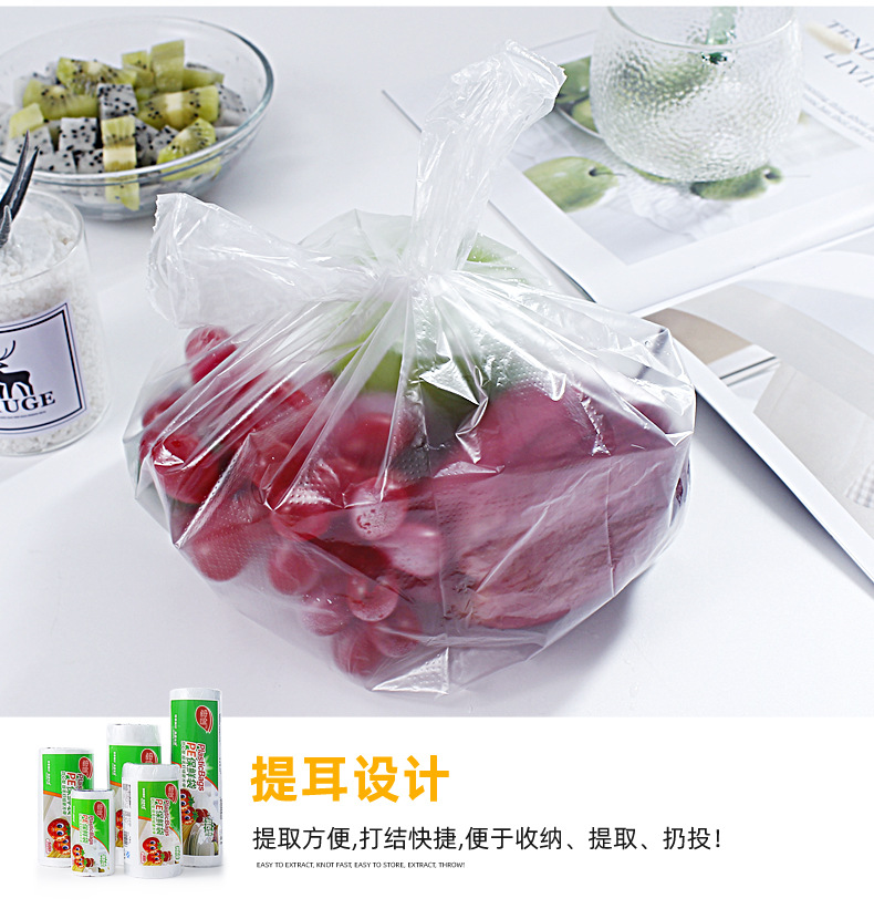 提手保鲜袋_16