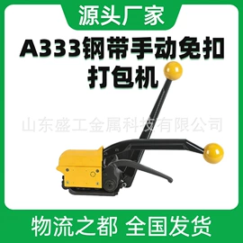打包带;冷轧带钢;包装制品配件