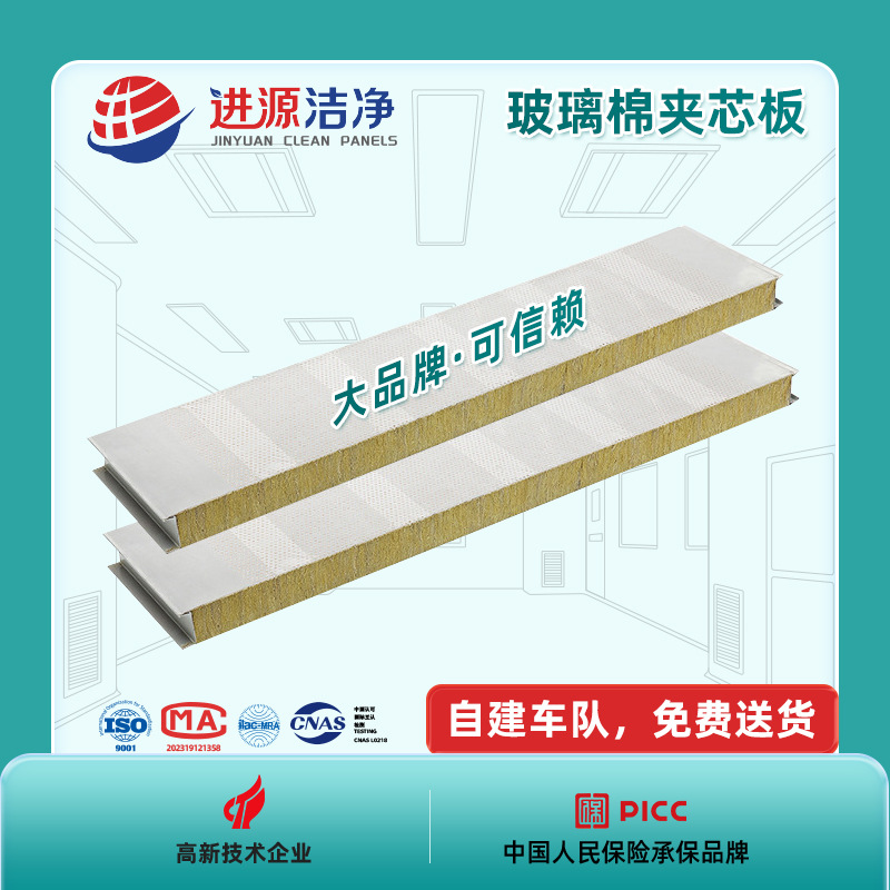 【包物流】玻璃棉板厂家生产 广东玻璃棉板 玻璃棉夹心板
