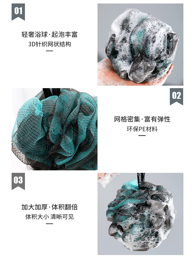 男士浴球_04.png