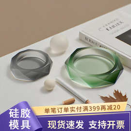 水晶滴胶diy手工烟灰缸磨具收纳盒梯田石膏收纳摆件滴胶石膏模具