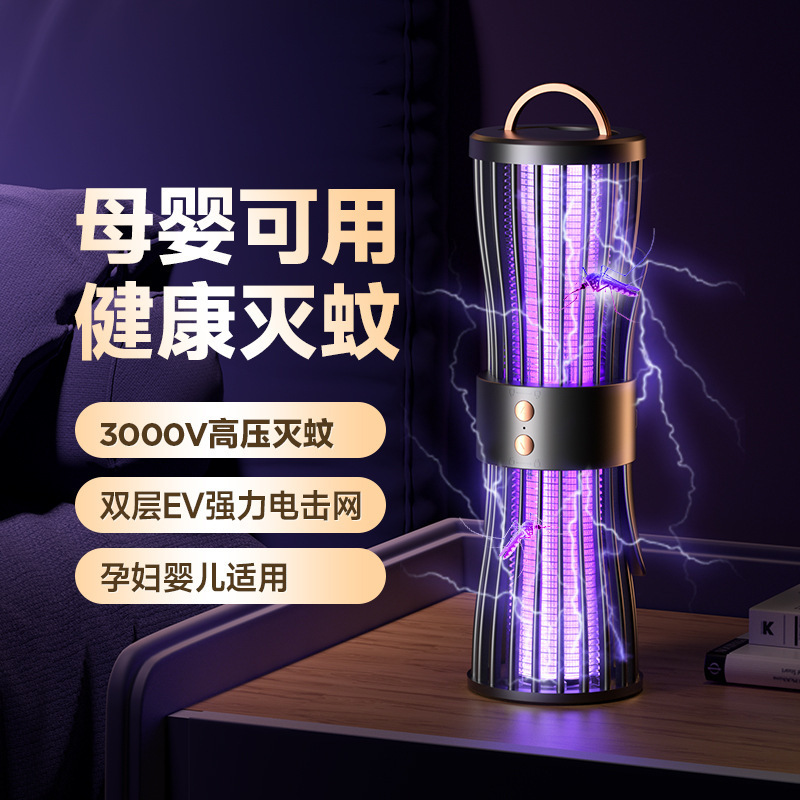 2025新款灭蚊灯电击式驱蚊灯充电款便携自动紫光诱蚊灯家用电蚊灯|undefined