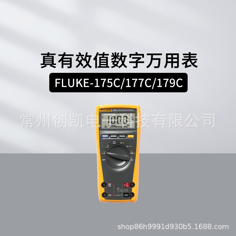 福禄克FLUKE-175/CN真有效型数字万用表175CN 多功能177CN 179CN