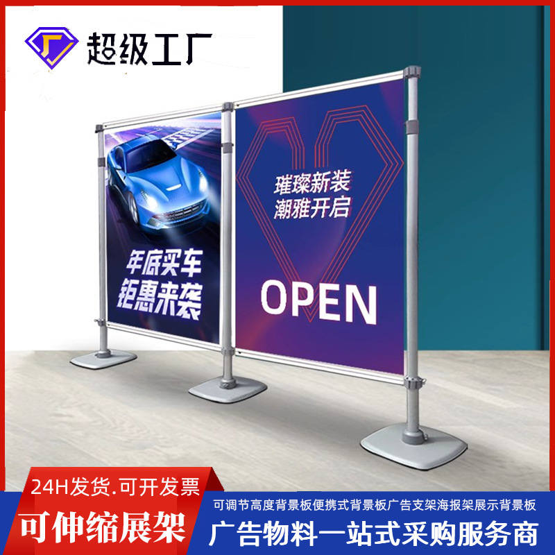 便携式组合小背景板 会议室专用小背景板 金属指示背景板可移动