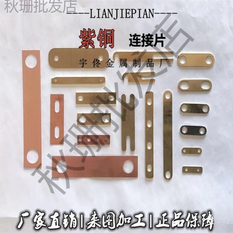 紫铜排跨接黄铜电机加厚铜片法兰过流铜锭非标静电锂电池片连接