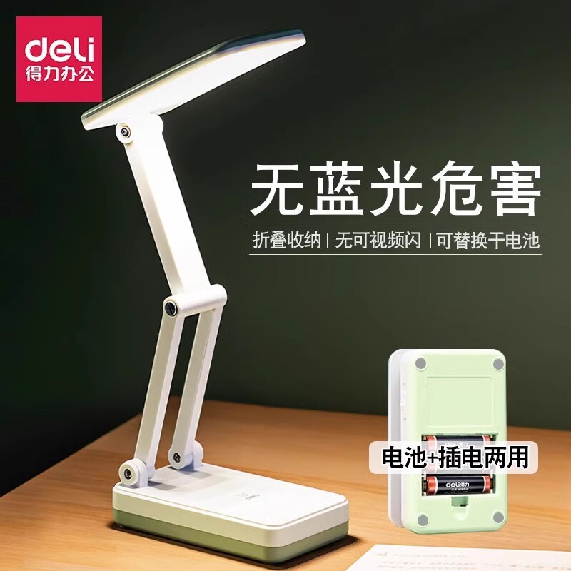 Deli Lf115 Desk Lamp Dry Battery Plug-In Dual-Use Lamp Without Blue Light Hazard Dormitory Desk Bedside Reading Lamp Deli Lf115 Desk Lamp Dry Battery Plug-In Dual-Use Lamp Without Blue Light Hazard Dormitory Desk Bedside Reading Lamp