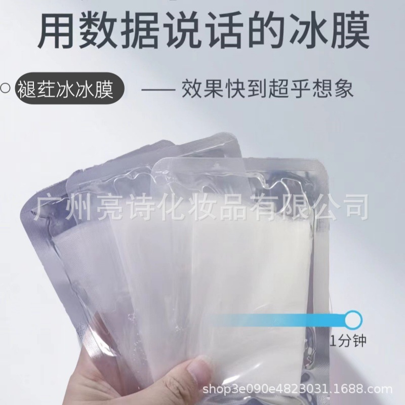 Icy Facial Mask: Soothes, brightens, hydrates, refreshes, and repairs fragile skin. Large quantities of bulk icy masks available for wholesale.