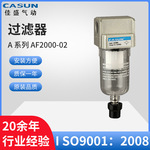 厂家供应批发 优良A系列过滤器AF2000-02 过滤减压阀批发