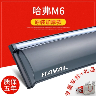 rain visors for car windows, Rain shield - haval-m6-with-label-pc3d-stainless-steel-thickened-version-6-piece-set-includes-a-luxurious-gift