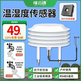 环境传感器;气体传感器;水质分析仪