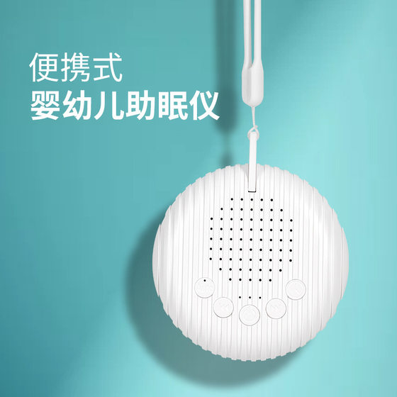 Q3 white noise sleep instrument baby music soothing sleep baby crying automatic detection sleep instrument sleep aid instrument