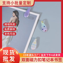 去造未来金线亮片双面磁力书签TN手帐磁铁学生磁吸扣磁吸书签推荐