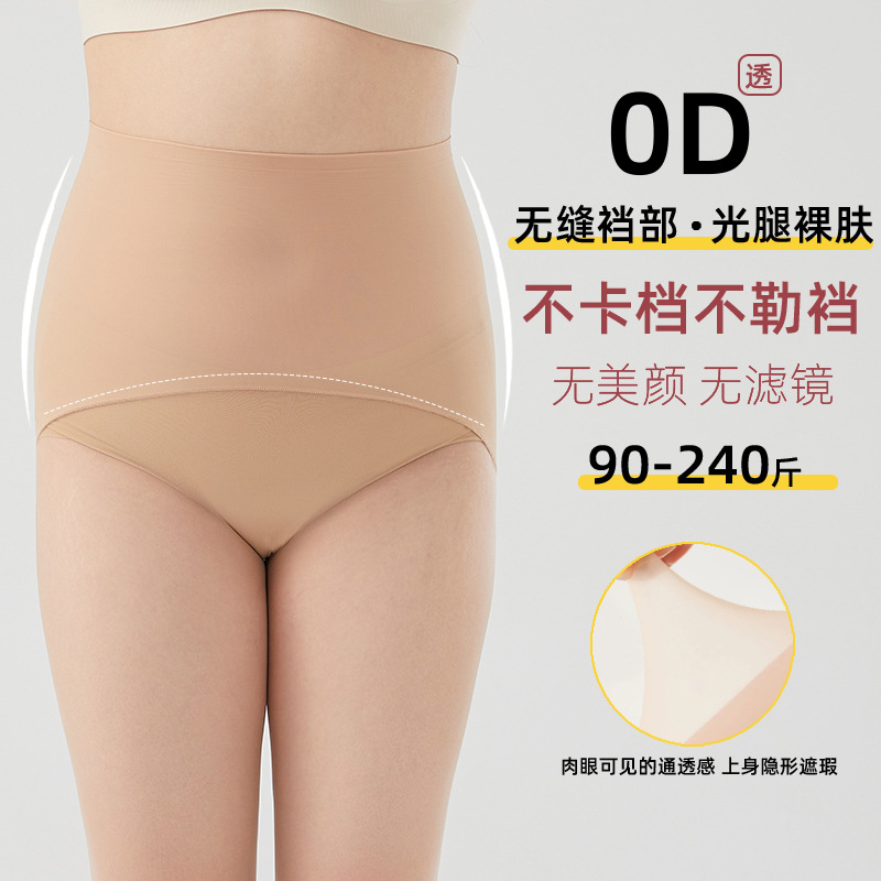 Seamless Stockings 0D High-Waist Seamless Ultra-Thin Stockings Anti-Snatch Spring and Summer Bare-Leg Artifact Sun Protection Tummy Control Skin-Beautifying Stockings