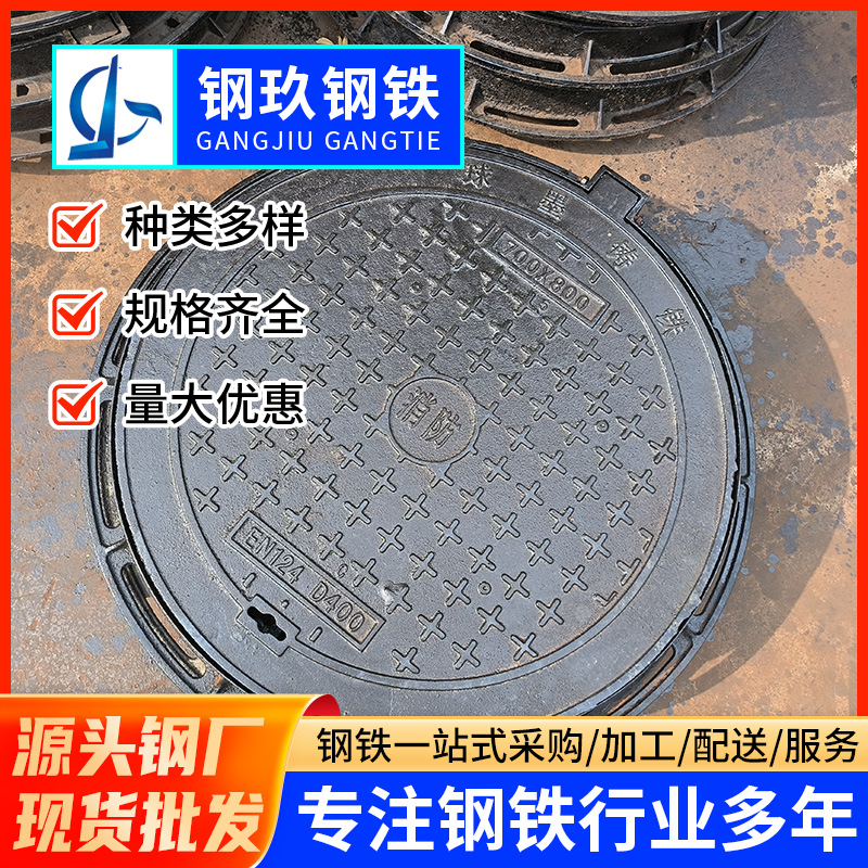 湛江批发检查井盖防坠网防沉降沙井盖球墨铸铁方形700*800盖板